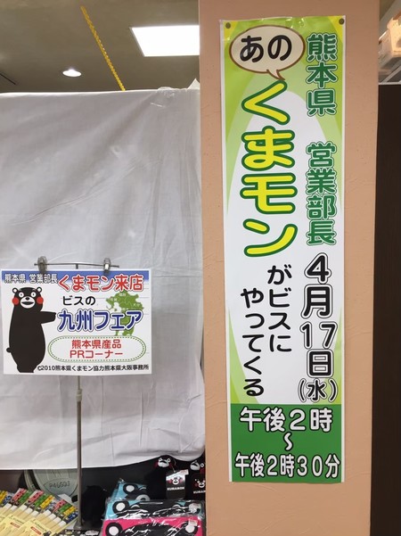 0417ビス河南 (29).jpg